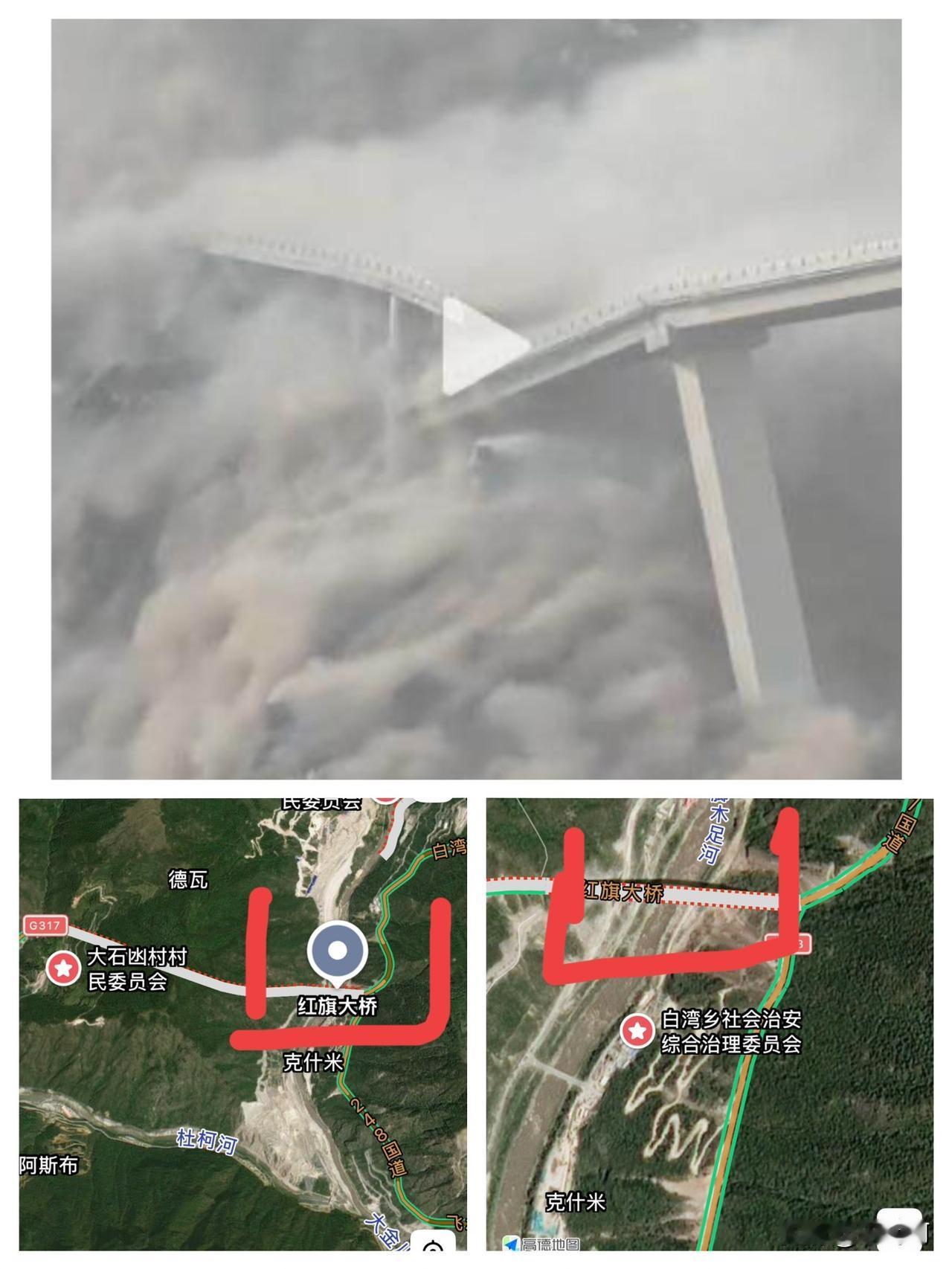 建成使用不到一年的“红旗大桥引桥”断了11月11日下午4时许，位于四川阿坝州