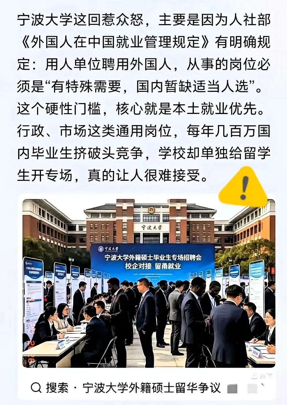 招收外籍留学生，初衷是希望他们学有所成后归国建设故土，而非长期挤占国内就业岗位。