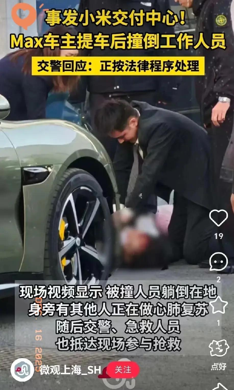 雷军又火了不是因为发布新产品，也不是因为自己发布了新内容，而是杭州小米下沙交付中