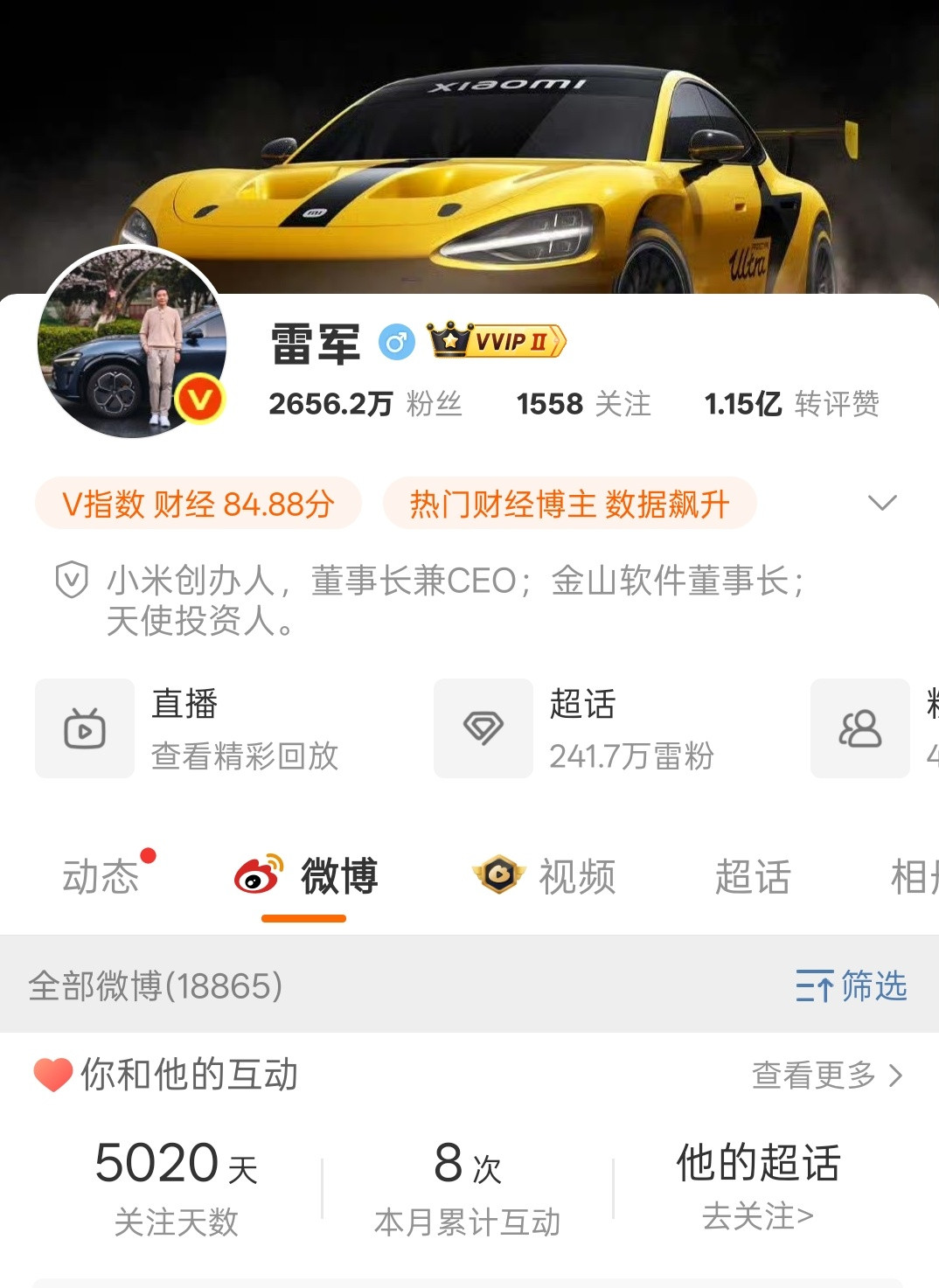 雷军只允许关注100天以上粉丝评论蛮好的，现在评论区很多留言的都是主机板号，连真