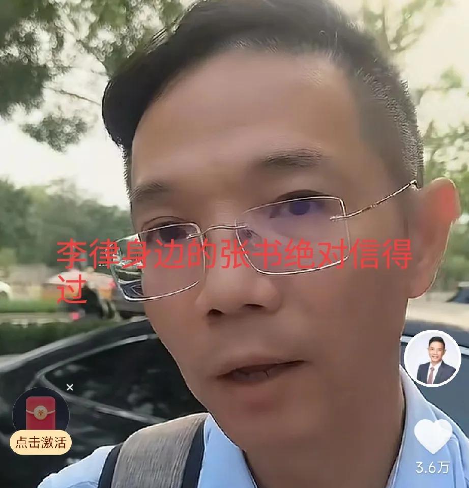 老汤直播间说到一直陪伴着李帅身边的张书，他说对于张叔大家不要去有任何质疑，现在很