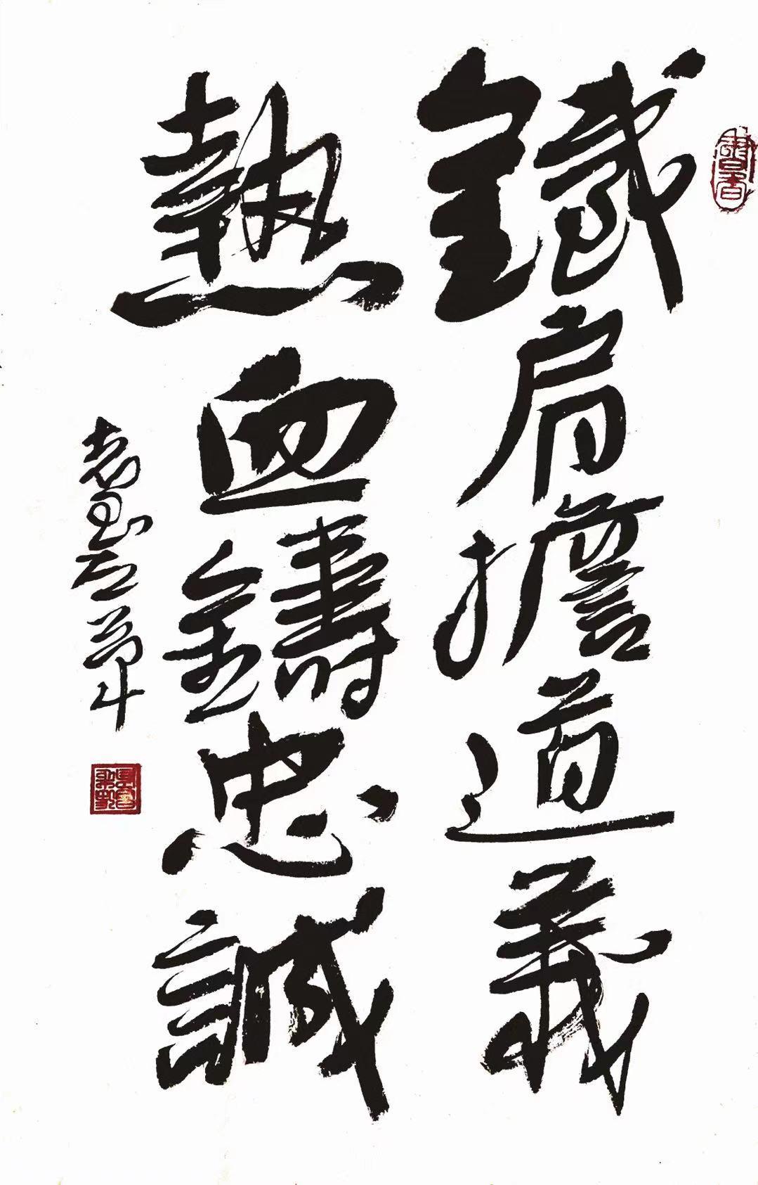 晒下你的书法左笔书法：铁肩担道义，热血铸忠谢。