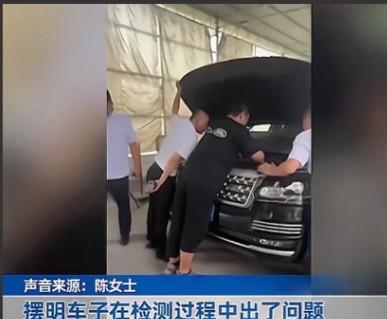 重庆，一女子的路虎揽胜去年检，尾气检测时诡异一幕发生，工作人员松开油门后，发动机