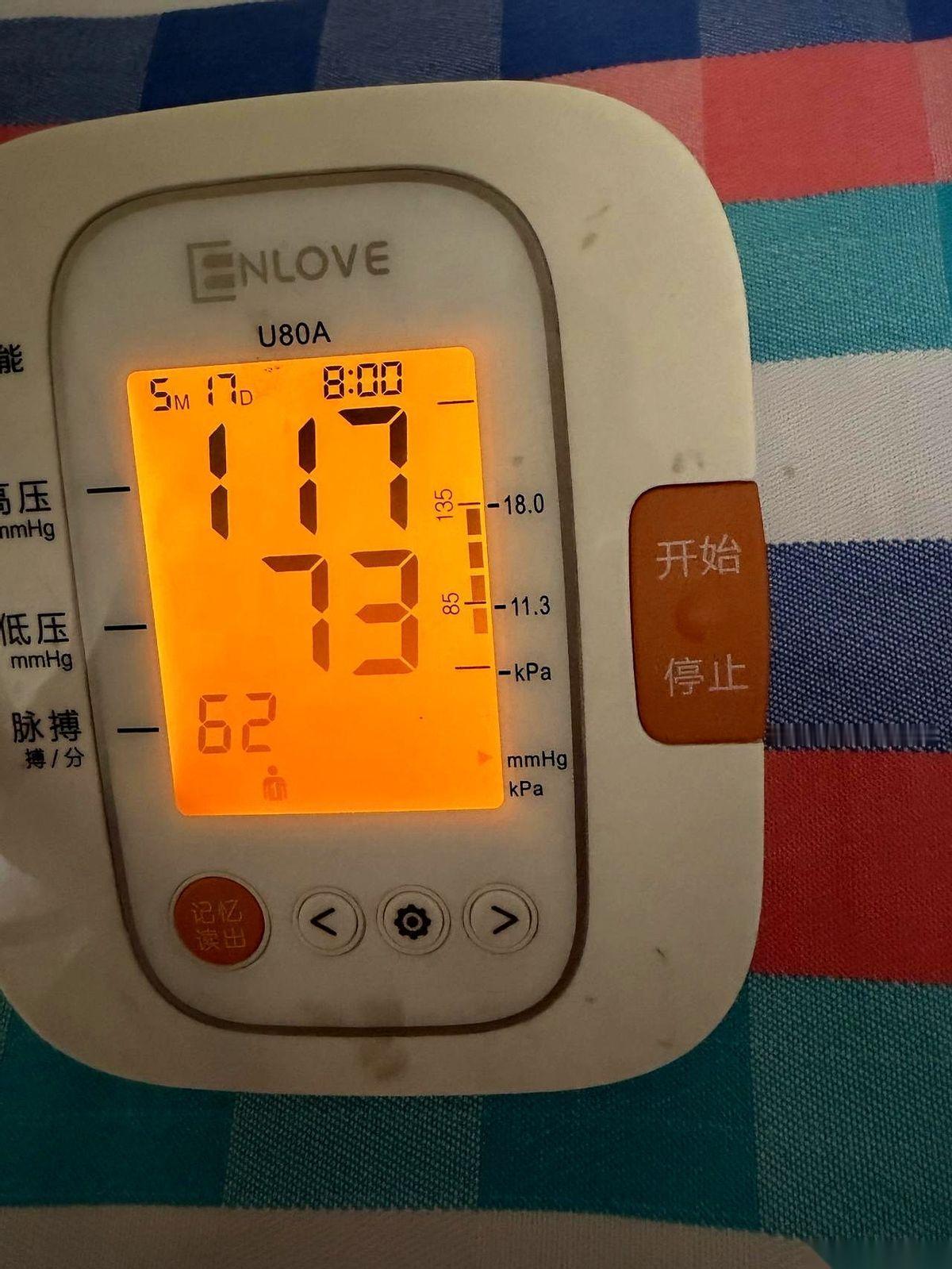 第八天，血压计的袖套嘶嘶地松开，屏幕上跳出一个数字：117/73。我盯着它，手