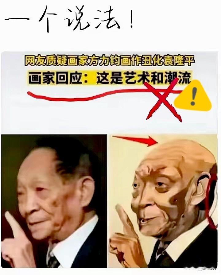瓜州汉武帝头像雕塑，我忍了​大地之子雕塑，我也忍了可方力钧画的袁老妖魔化画像