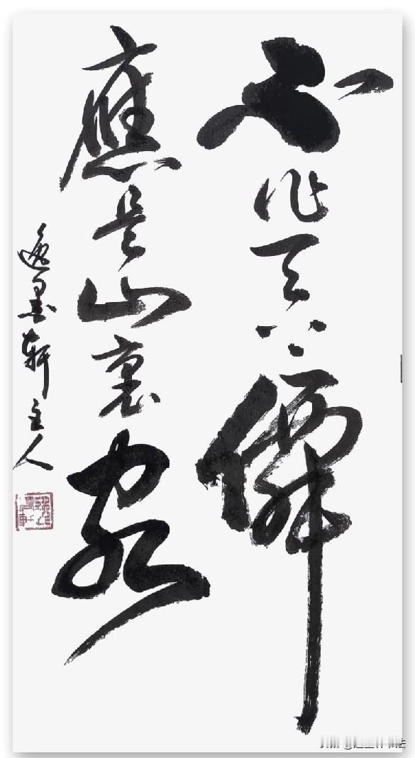 不作天上仙，应是山里客。看淡俗世浮华，无心追逐云端虚妄。偏爱山野清风、林间暮色