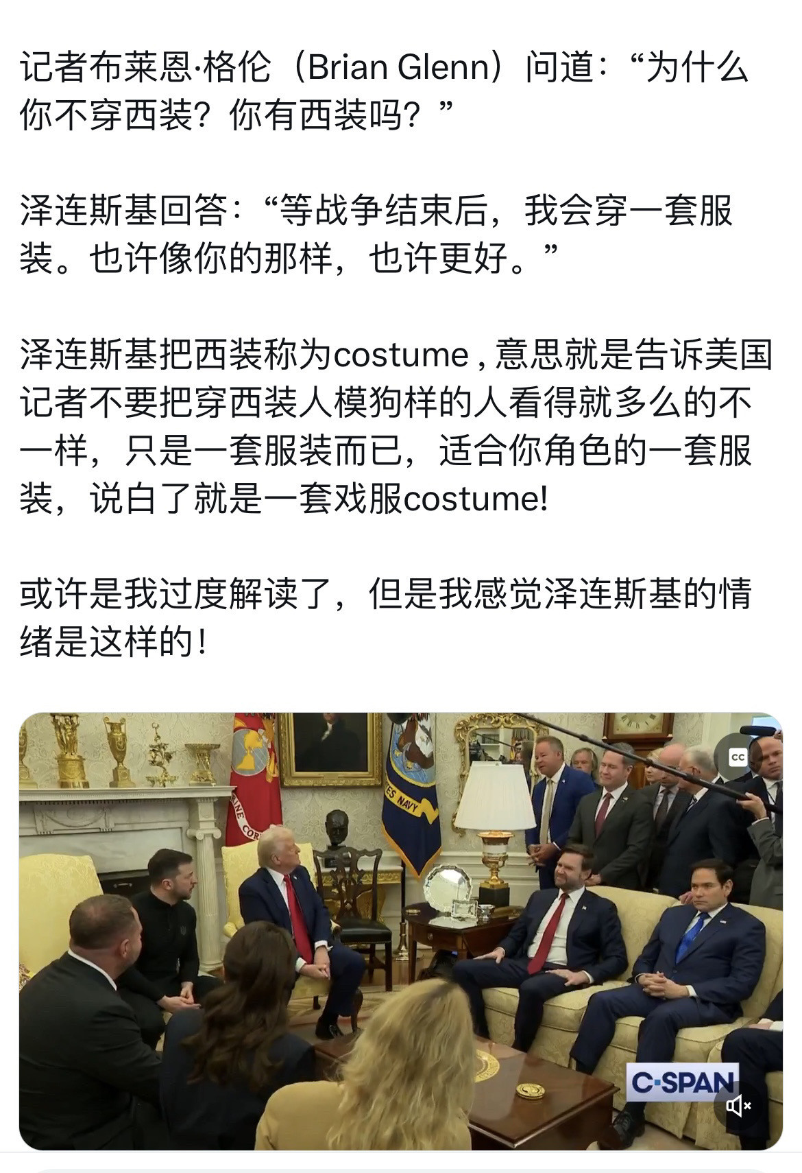 泽连斯基的时尚态度：战争后的西装
