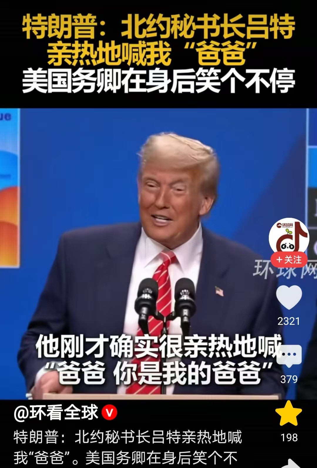 美西方真不行了，像泼皮无赖世界要变天了！美西方这群人，以