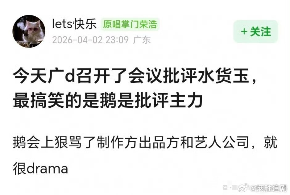 🐧一起吃注水瓜的时候可香甜了，怎么现在甩锅翻脸不认人？