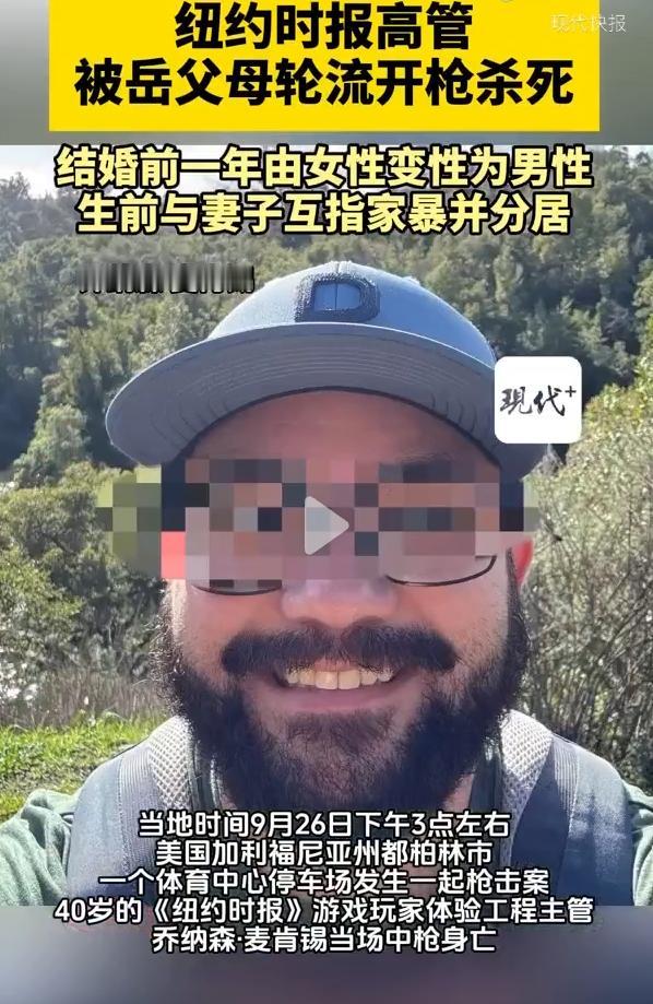 悲剧还是发生了！9月30日报道，美国加州，一40岁男子刚走到车边，两名戴面罩的枪