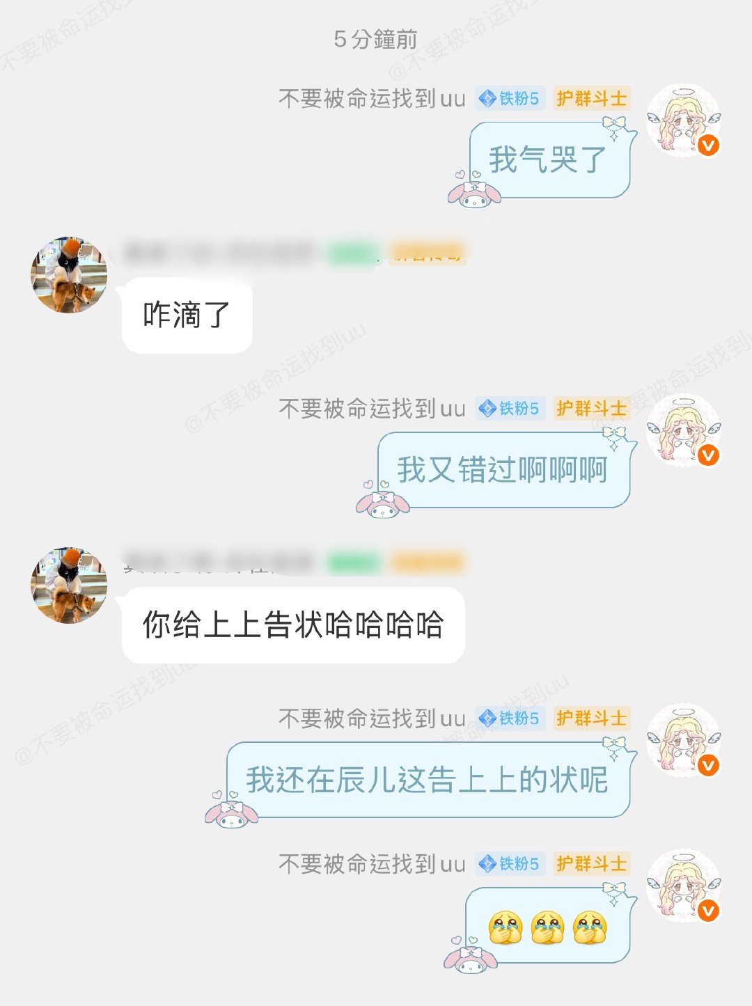 但是我今天还是很生气