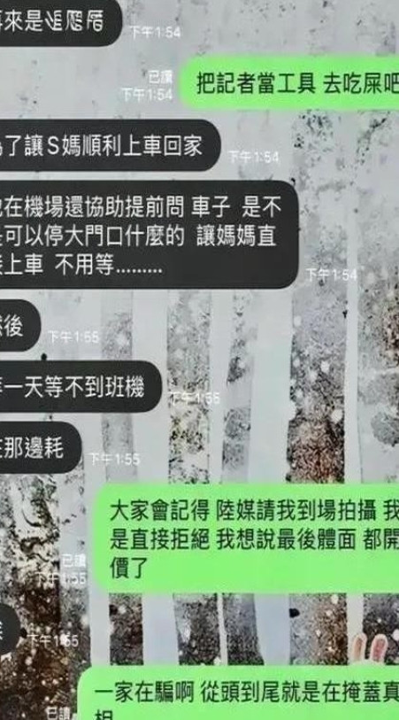 S家这场大戏终于迎来惊天翻转！台媒今早放出S妈亲口录音，画面中她撕心裂肺喊话