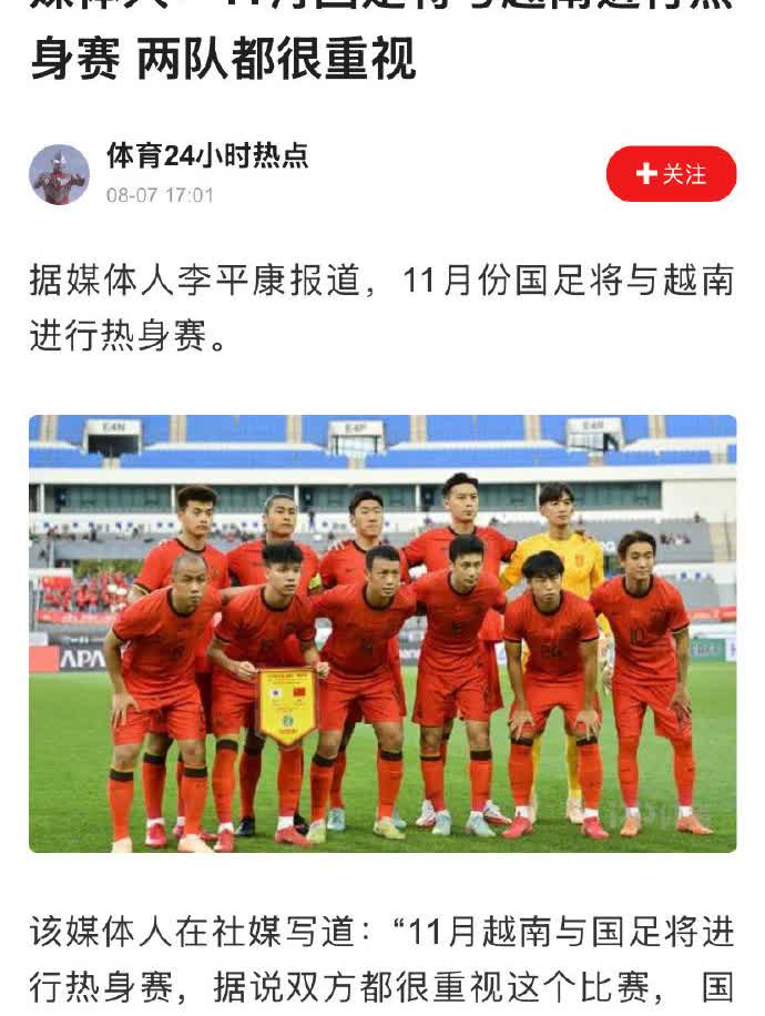 喜讯喜讯，抵制终于有成效了，被国内球迷全面反对的中国足球，在国内没有赞助商，于是
