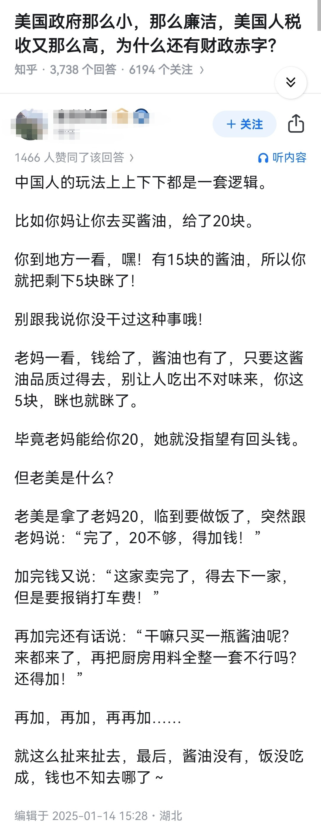 美国政府那么小,那么廉洁,美国人税收又那么高,为什么还有财政赤字?