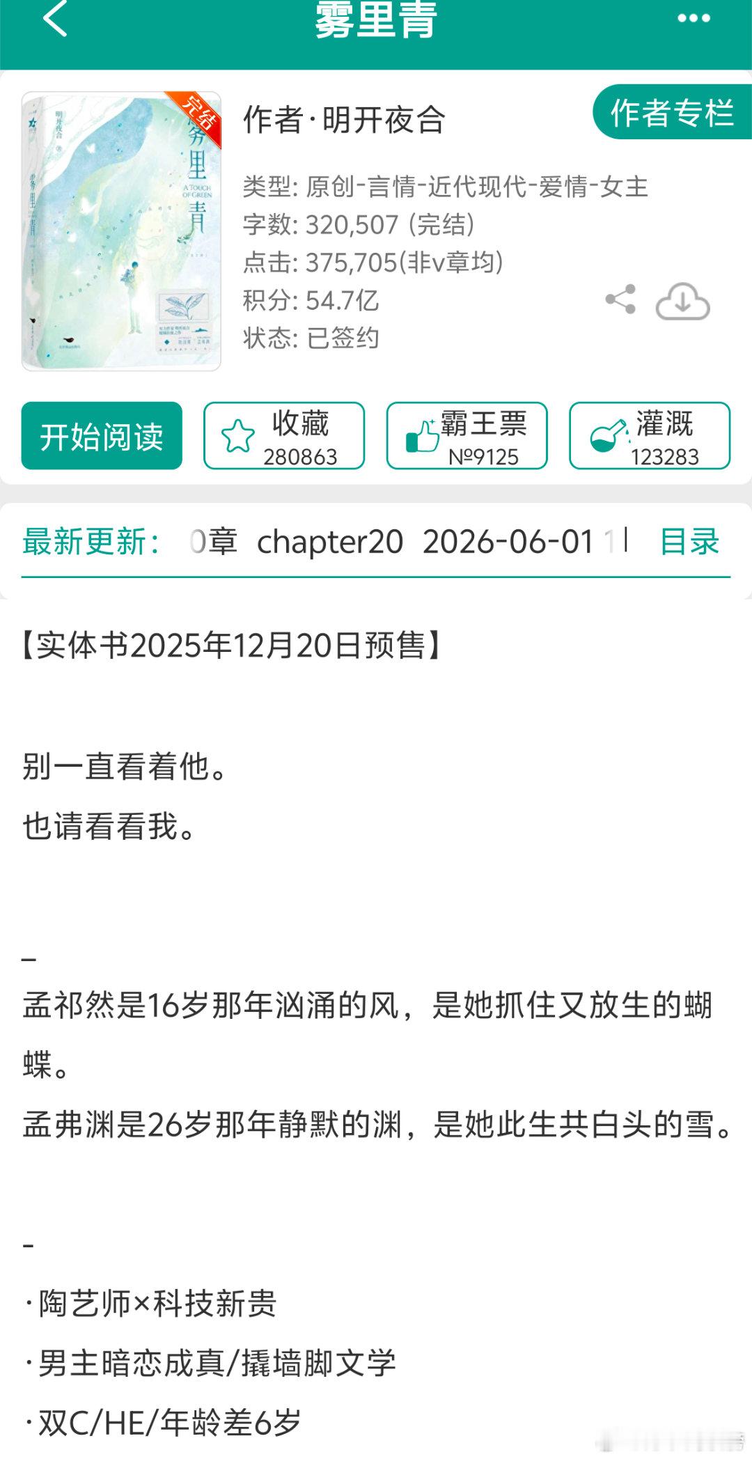 这一期的版权强推，新的很新，老的版权都出了，第一本一万字就推啦JJ是不是抽了？