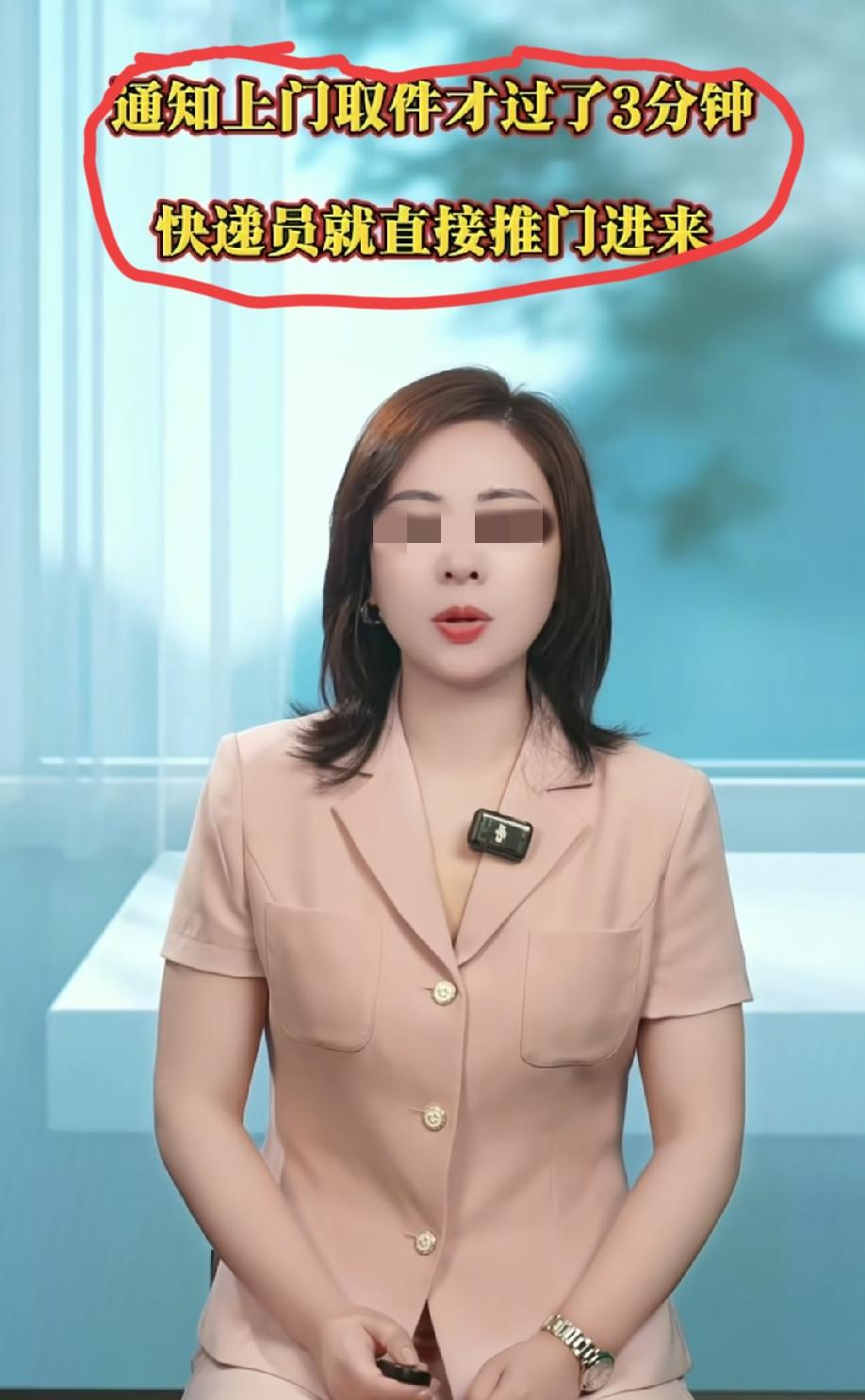 “女子洗澡约快递员上门取件”这个事情，重庆的这位自称有16年工作经验的黄律师给出