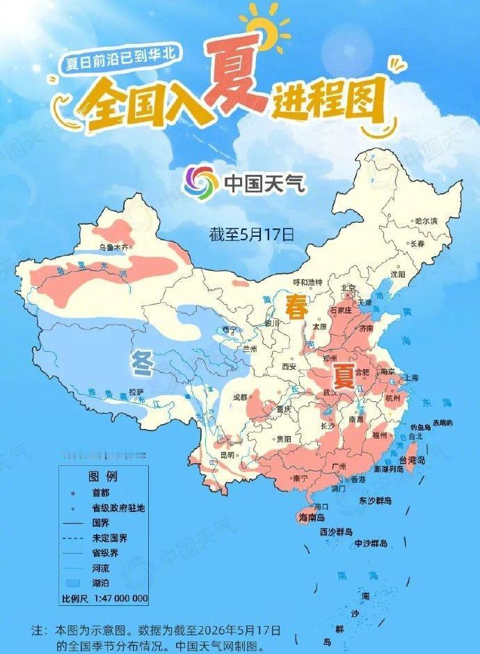 【你家入夏了吗？多地入夏时间较常年明显偏早】5月中旬以来，北方大部地区至长江中下