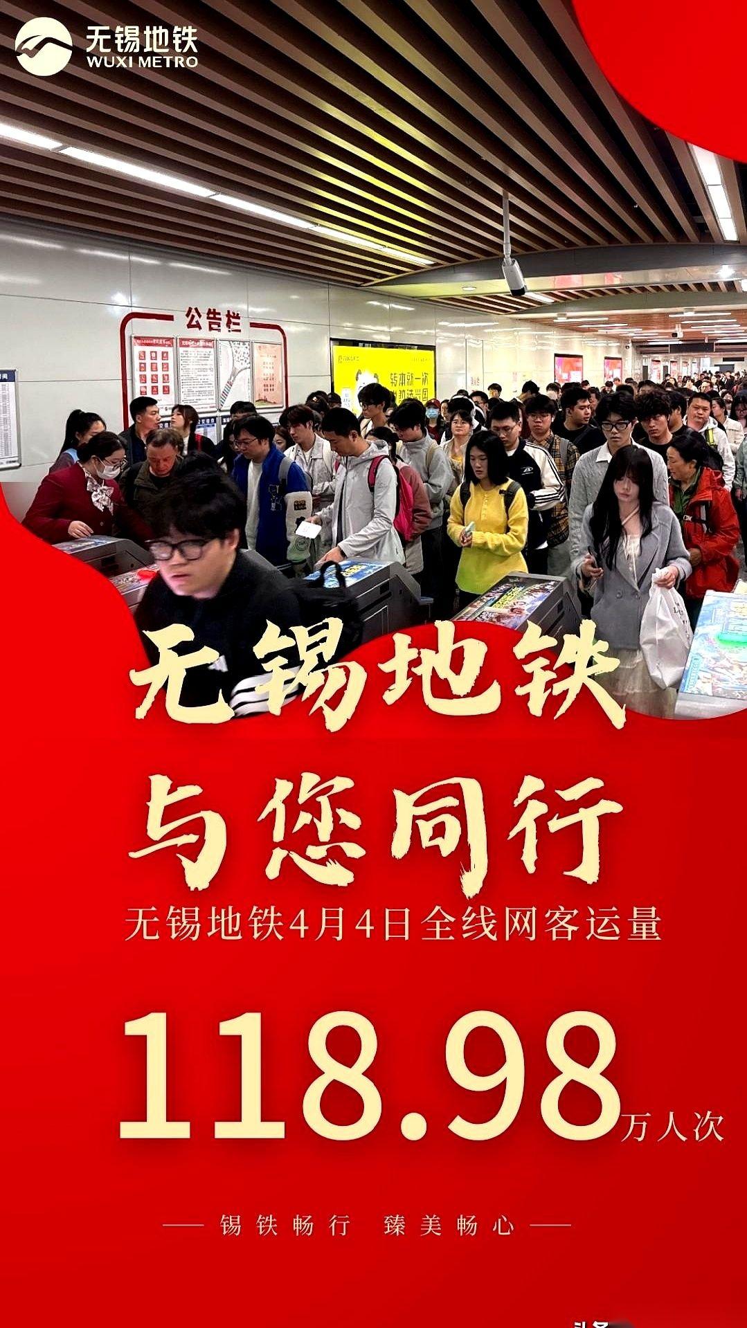 这个清明假期的江苏地铁，已经不是在运人了，是在“离谱”地搬运整座城。4月4日首