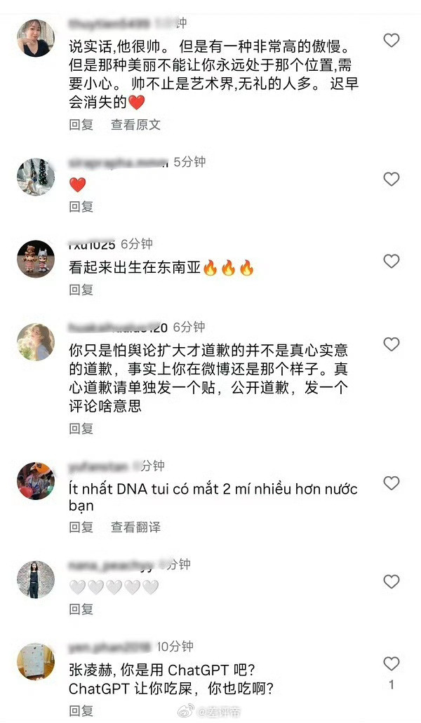 张凌赫道歉其实是一个玩笑话啊也不是什么成心的但是东南亚的网友似乎不买账已经上