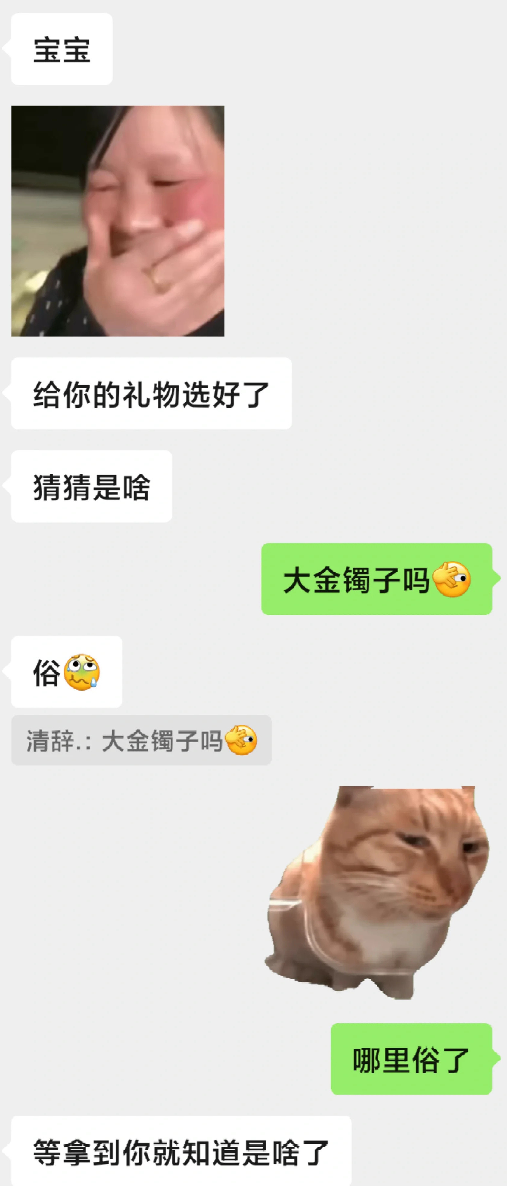 和男友互送生日礼物价格不对等，怎么办！！！