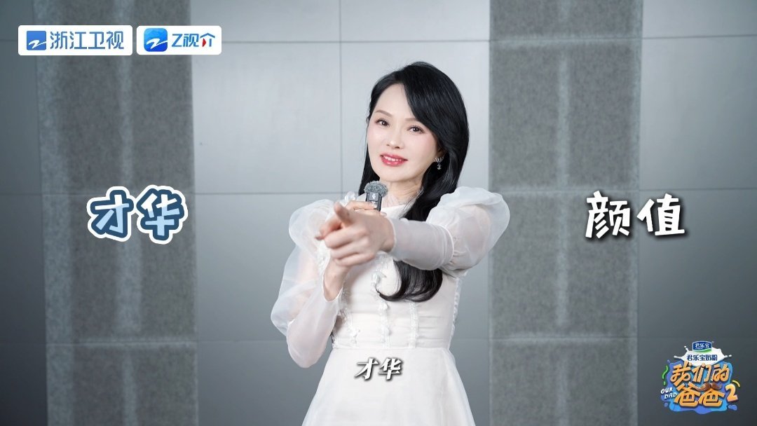 伊能静比起颜值更看重秦昊的才华伊能静被问感情选颜值还是才华，毫不犹豫选了才华！