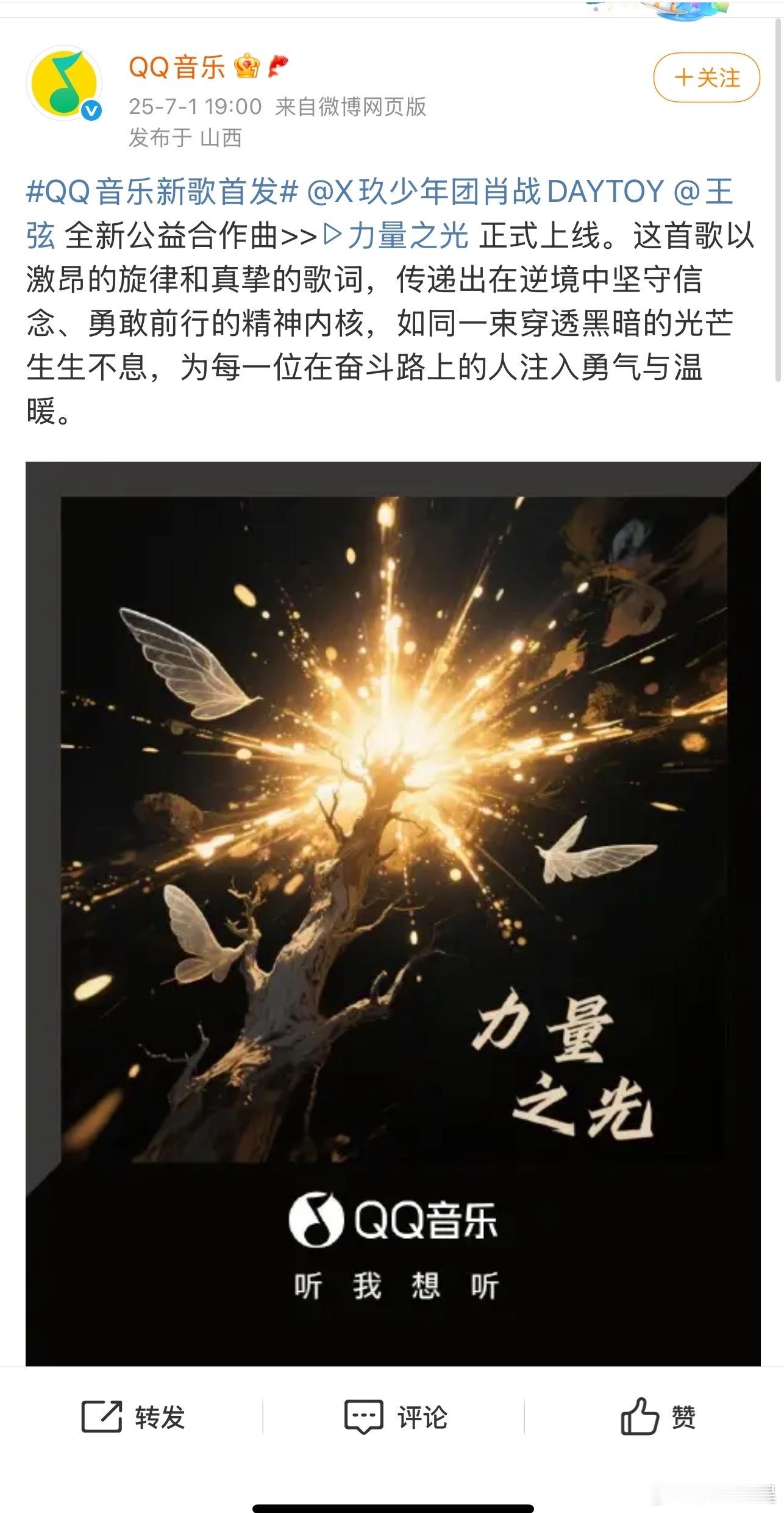 昨天就想说了，肖战和挖机合约是要到期了，要抓紧版权费到期前再赚一波，也可以说是清