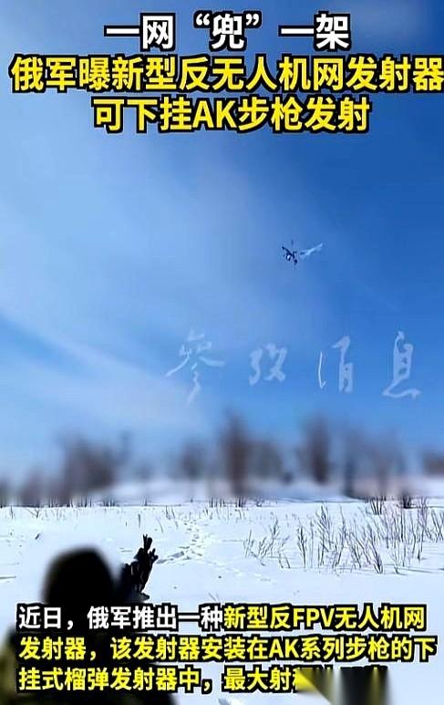 俄军前线，步兵现在敢抬头看天了。就因为AK步枪上，多了个黑黢黢的铁疙瘩。天上嗡