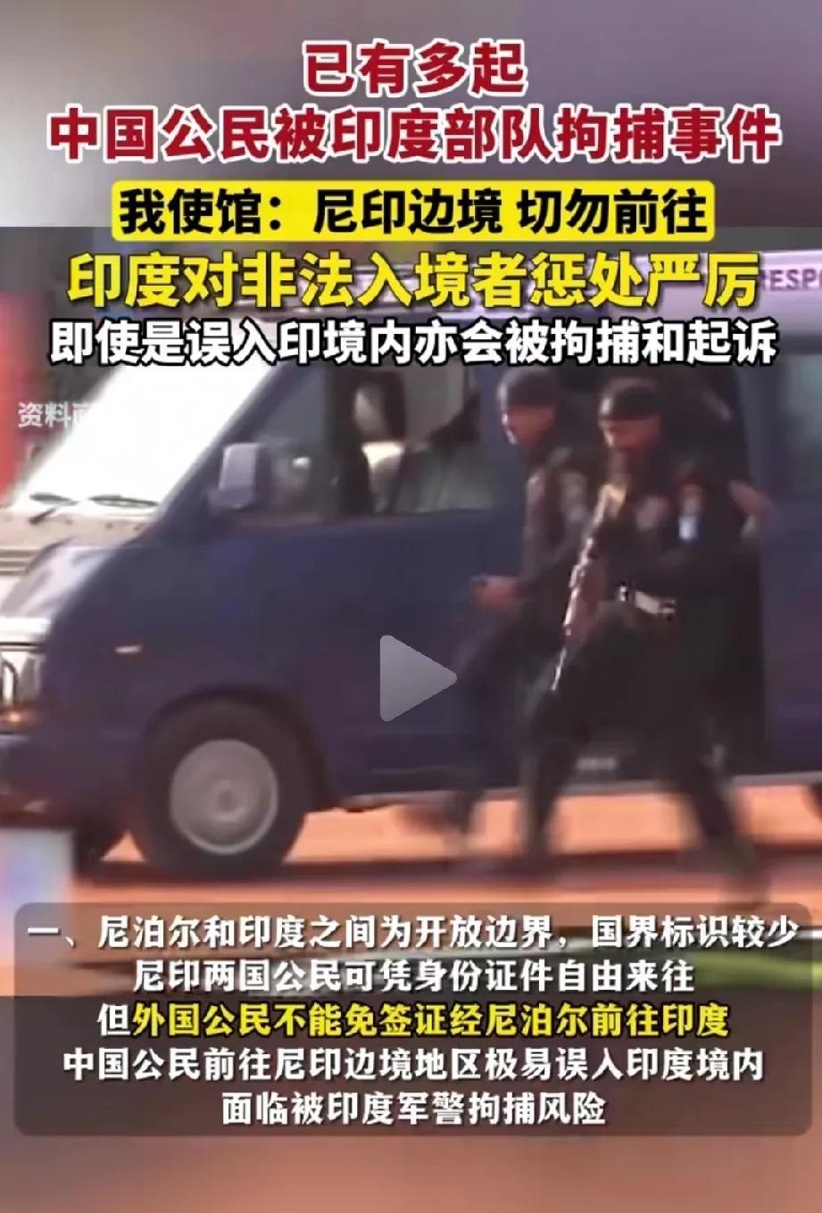 印度报复性来了，拿中国百姓出气？印度那边对中国游客特别不友好，动不动就抓人，明
