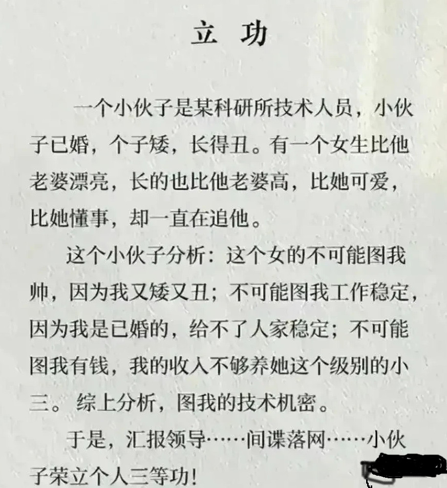 间谍原来是这么落网的