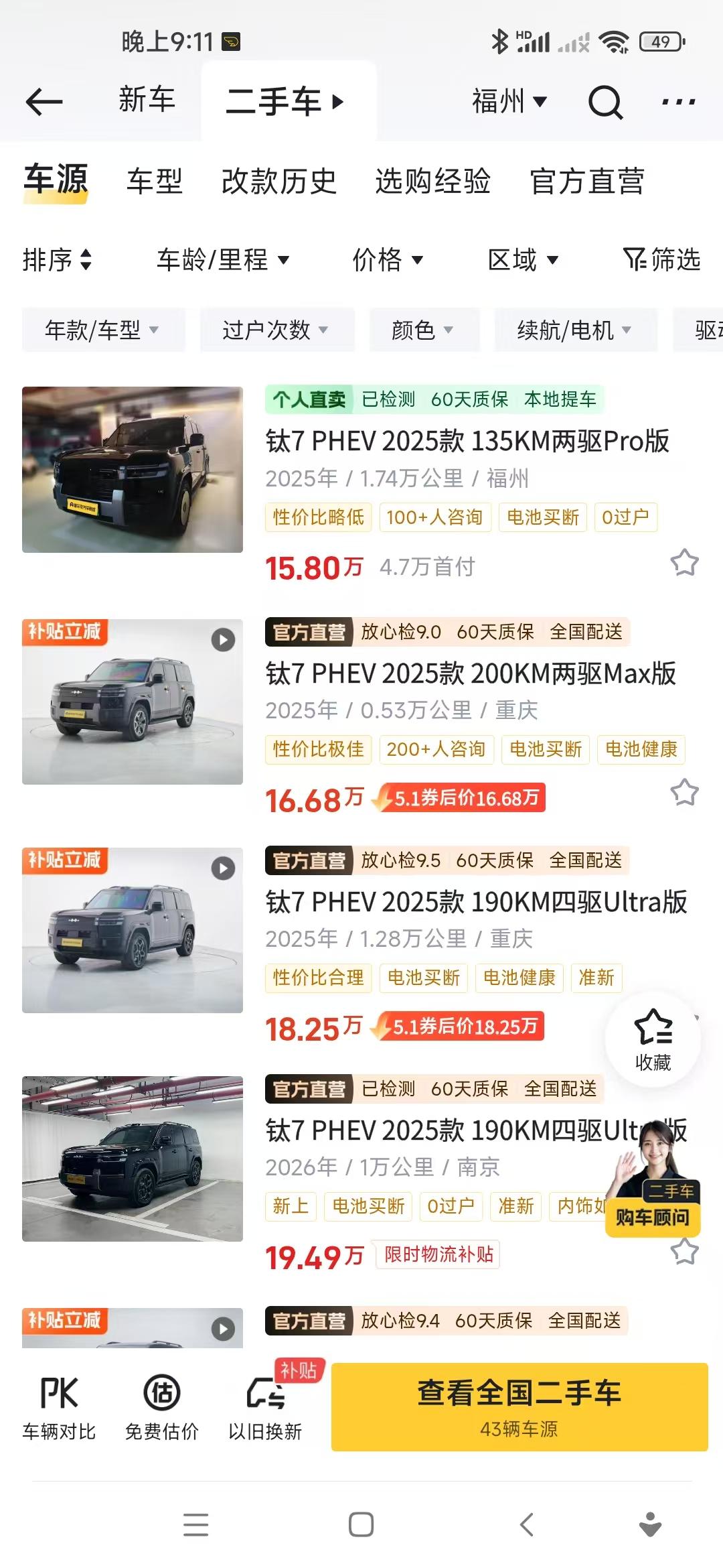 方程豹钛7二手车：准新车性价比真香，但这几个细节你得心里有数 兄弟们，最近方