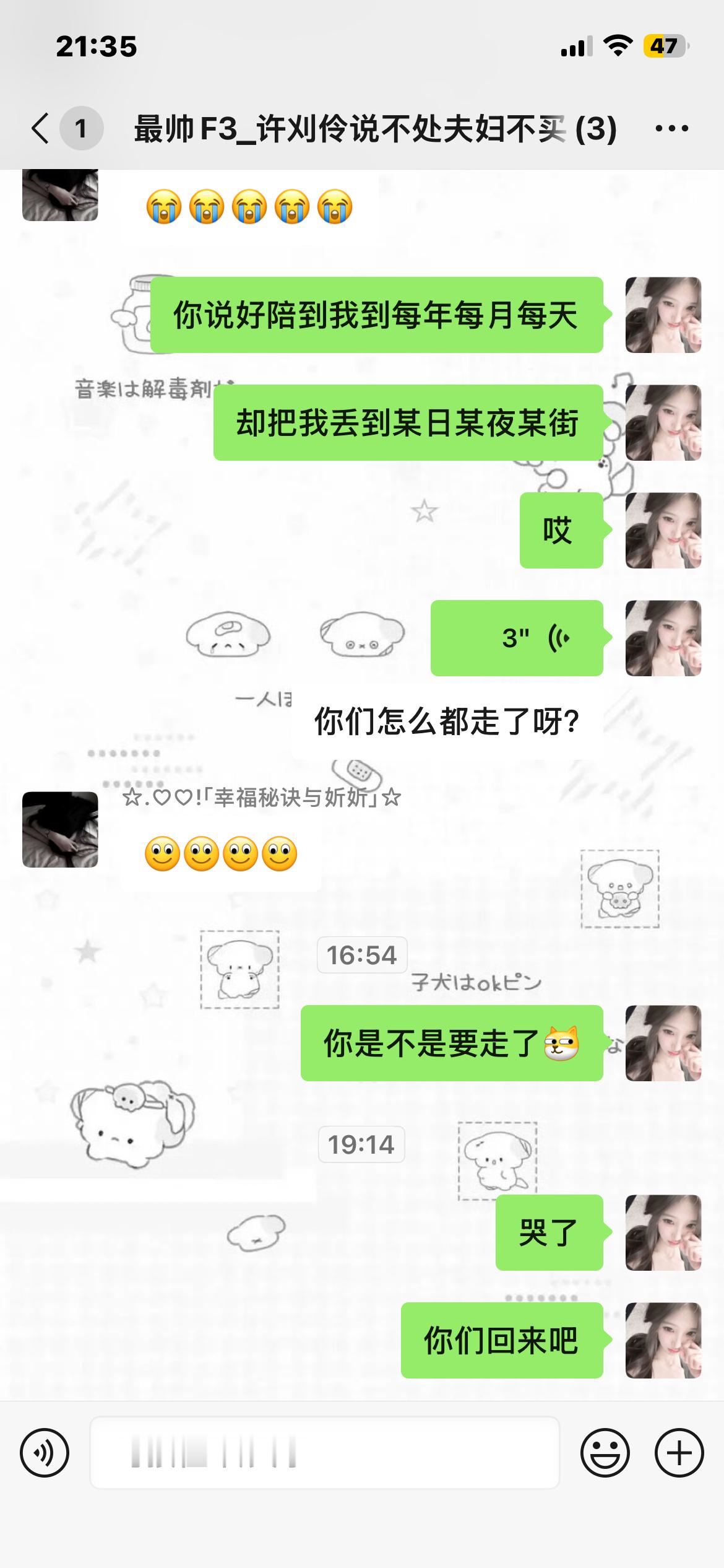 你们俩怎么都去上学了专栏·幸福降临
