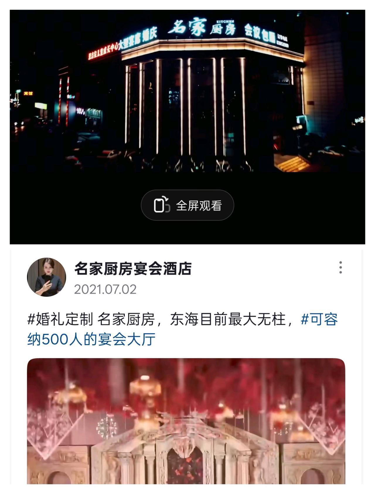 江苏省东海县最大的宴会酒店轰然塌陷，里面有四家办婚礼不知道是否有伤亡，事故原因可