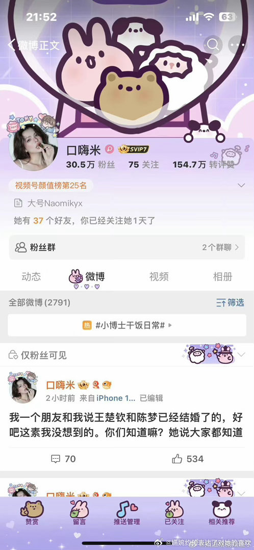 这个模特还被莎头CP粉给冲过，圈内众所周知的事情，真的领证了并且大家都知道🙊?