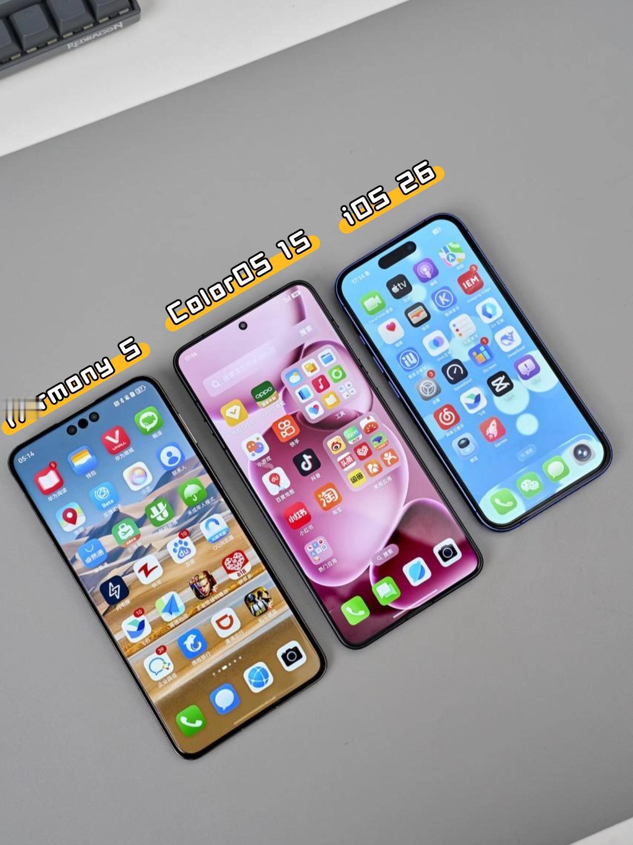 iOS26真有比鸿蒙5.0、ColorOS15好看？都说审美是很主观的东西，但