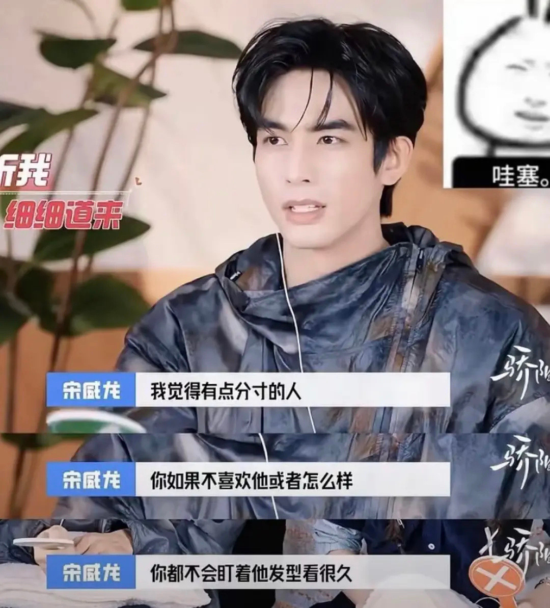 能不能来个人解释下宋威龙这眼神何意味……骄阳早已完播……此男在庆功宴上就这样盯着