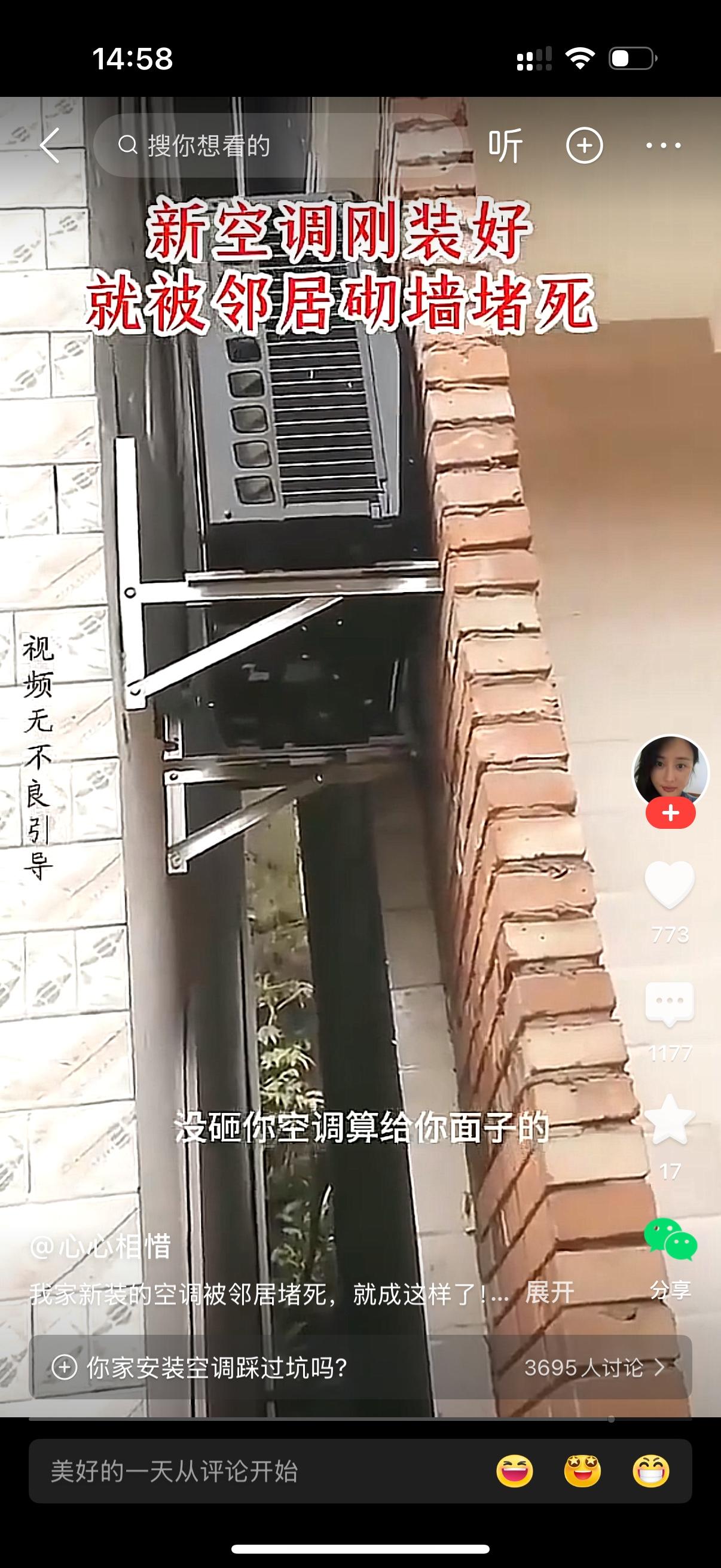 隔壁邻居砌墙把女人家新装的空调出风口堵死了。女人气不过，直接拎家伙上邻居家去闹，