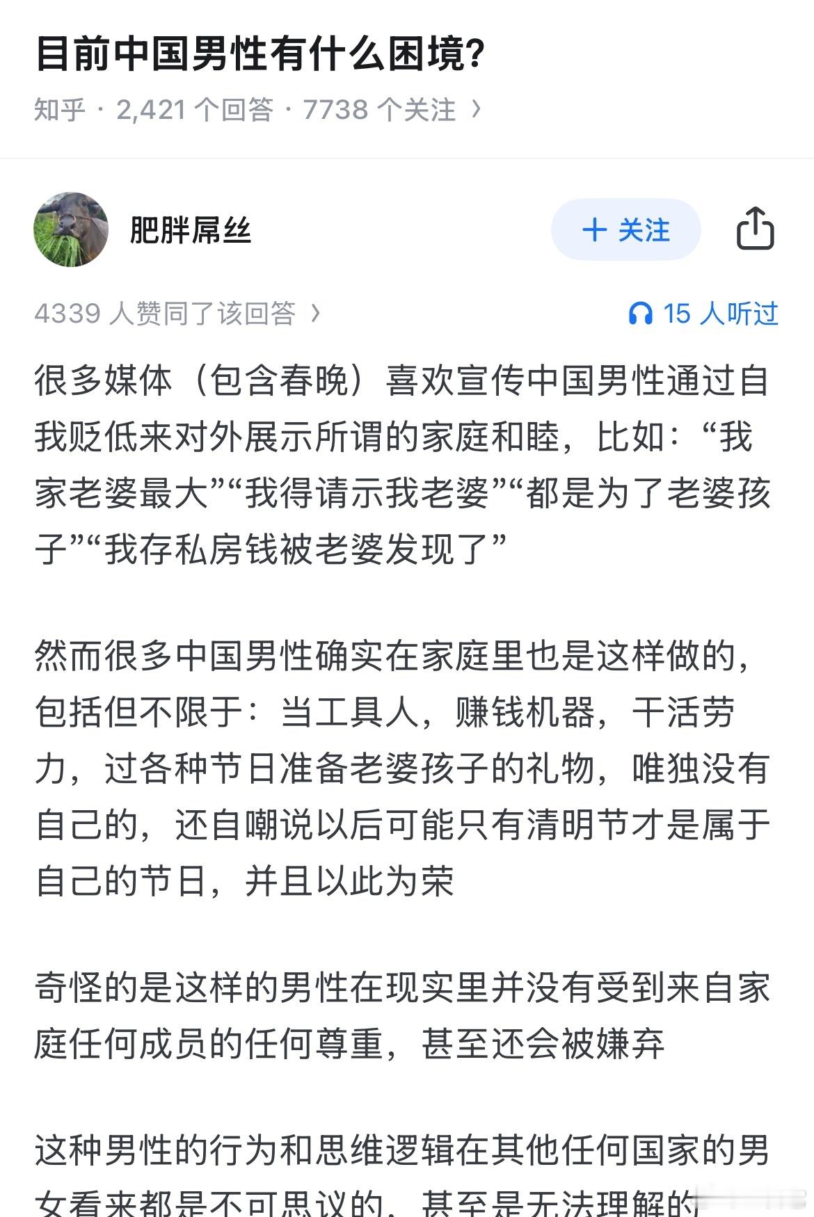 ❗️“工具化好男人”把男性的公共领域里的不满议题退场到家庭私人领域的情绪与消费