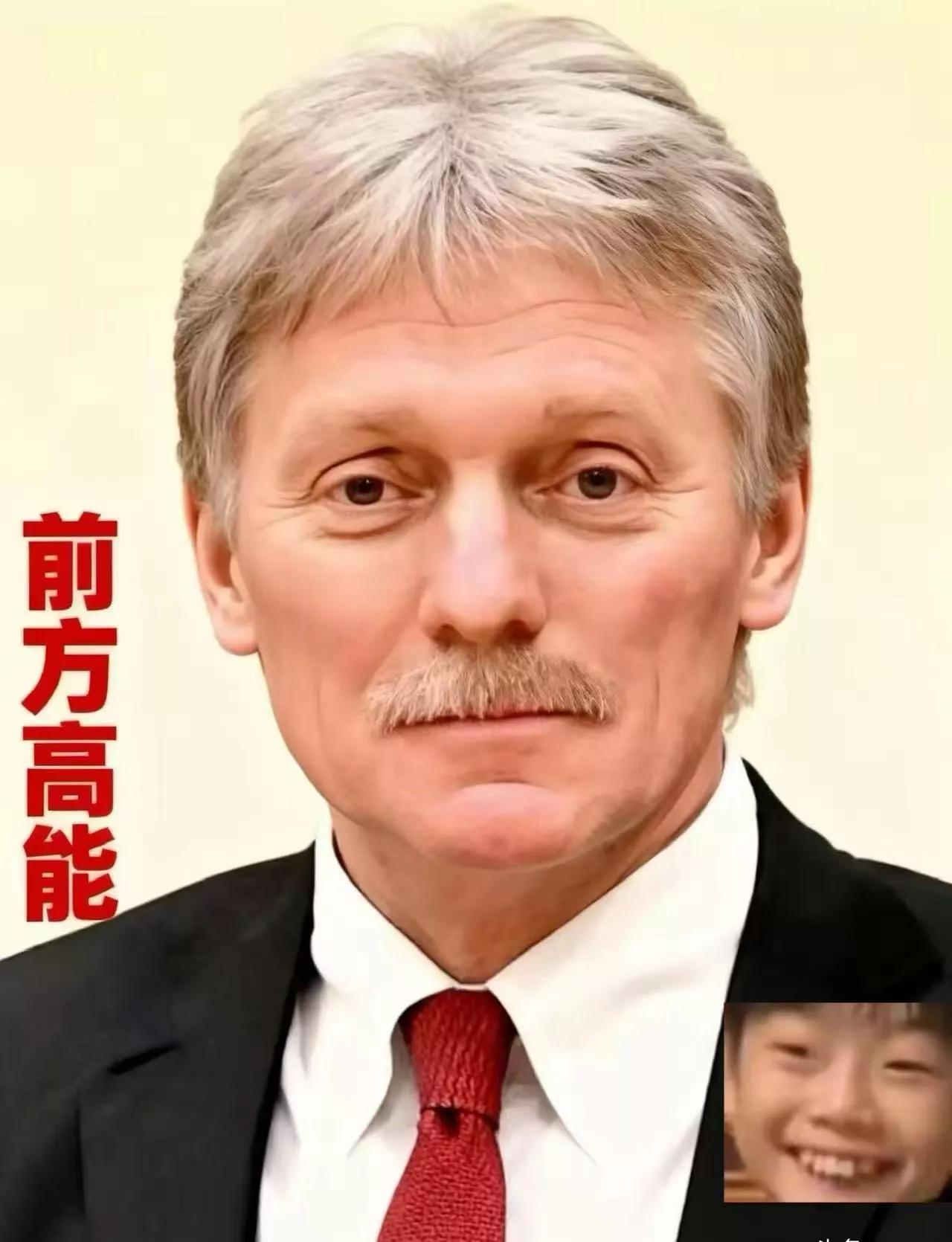 就在刚刚俄罗斯正式宣布了！​9月29日，克宫发言人佩斯科夫的一番话，直接把“