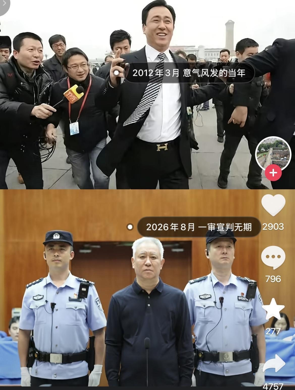 许家印精彩丰富的一生……看到许家印最后的结局，网友不禁感慨：在座各位，一辈子也