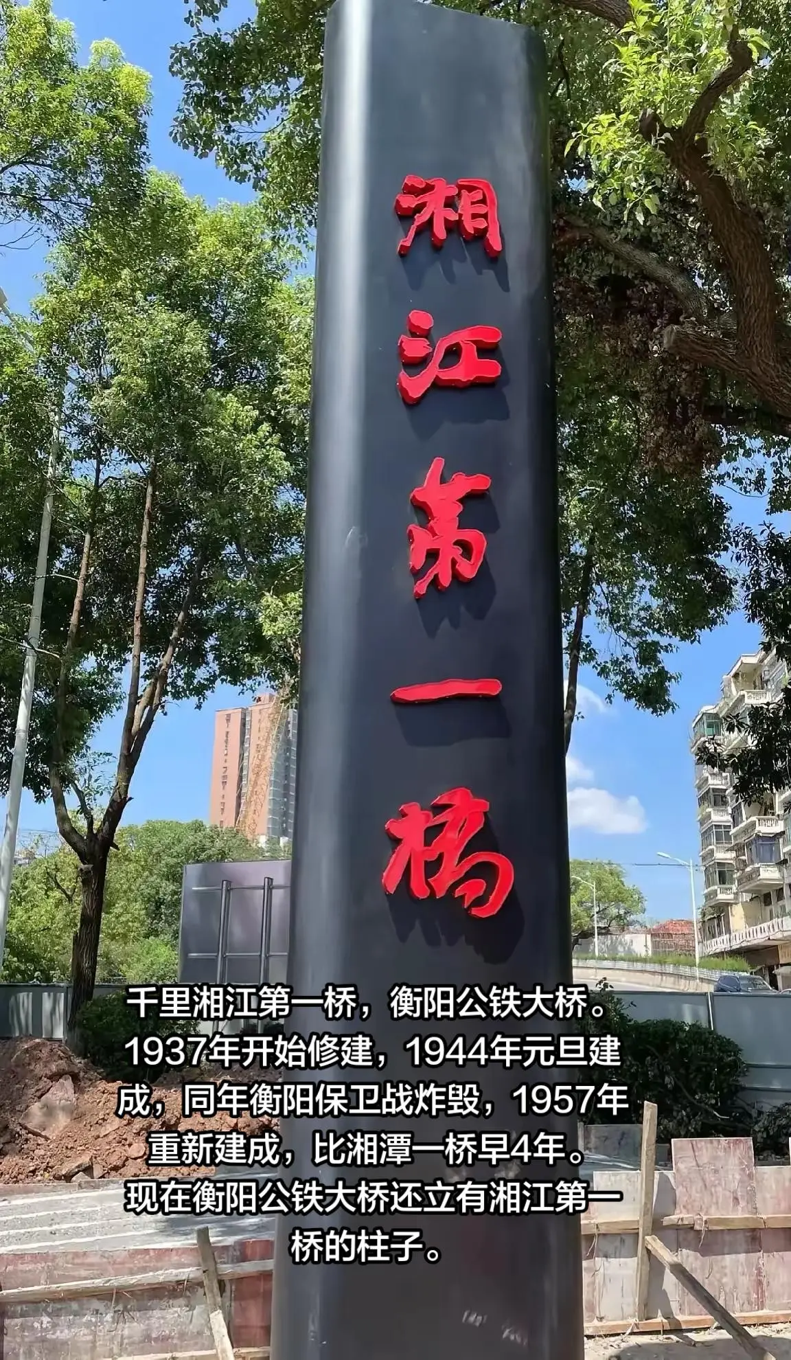 千里湘江第一桥，衡阳公铁大桥。
