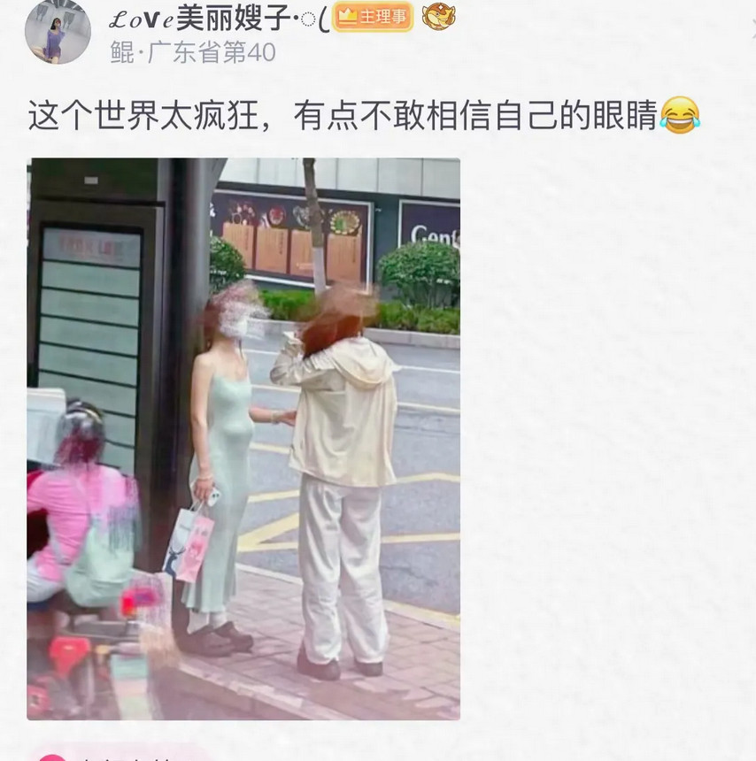 这个世界太疯狂了，我不敢相信自己的眼睛了。