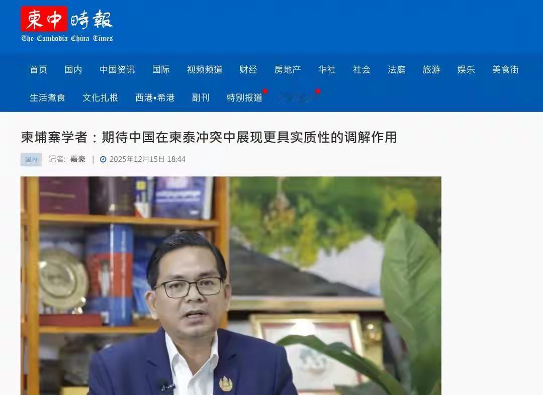 柬埔寨终于意识到离不开中国啦，希望中国出手调停。据报道，柬埔寨副首相兼公共事务部