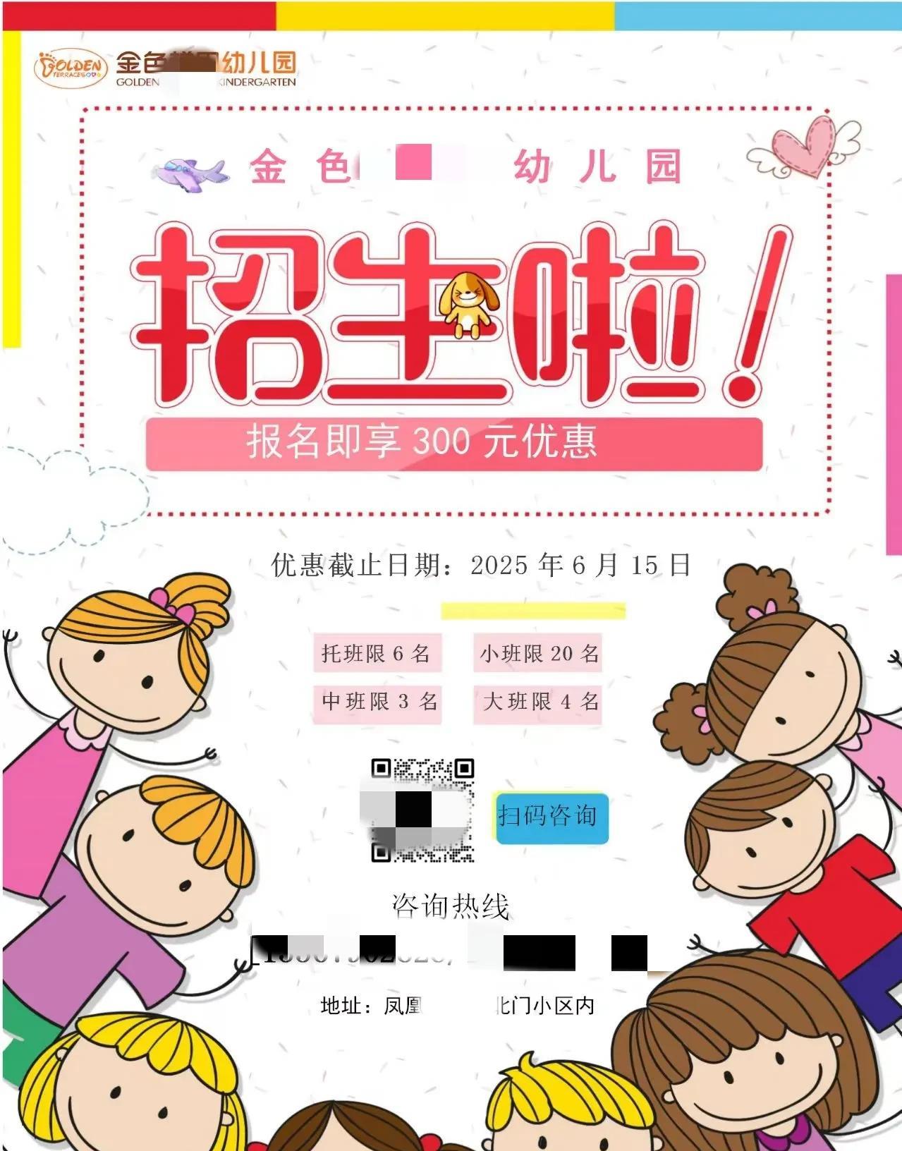 不知道你发现了没，以前的幼儿园特别火，想找个离家近又好点的可能还需要托关系。比如