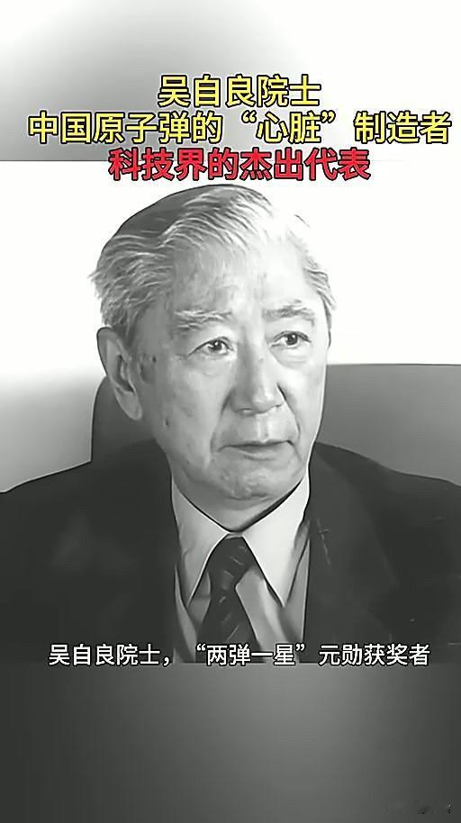 俺就不信还有人看到这位中国“两弹一星“元勋、材料科学泰斗，中国铀浓缩技术奠基人。