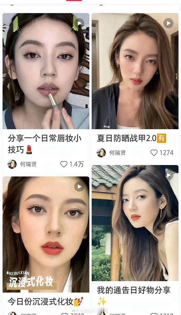 王亚飞前天给何瑞贤画的妆被吐槽显肿又显老还不如美女平时自己画的呢！