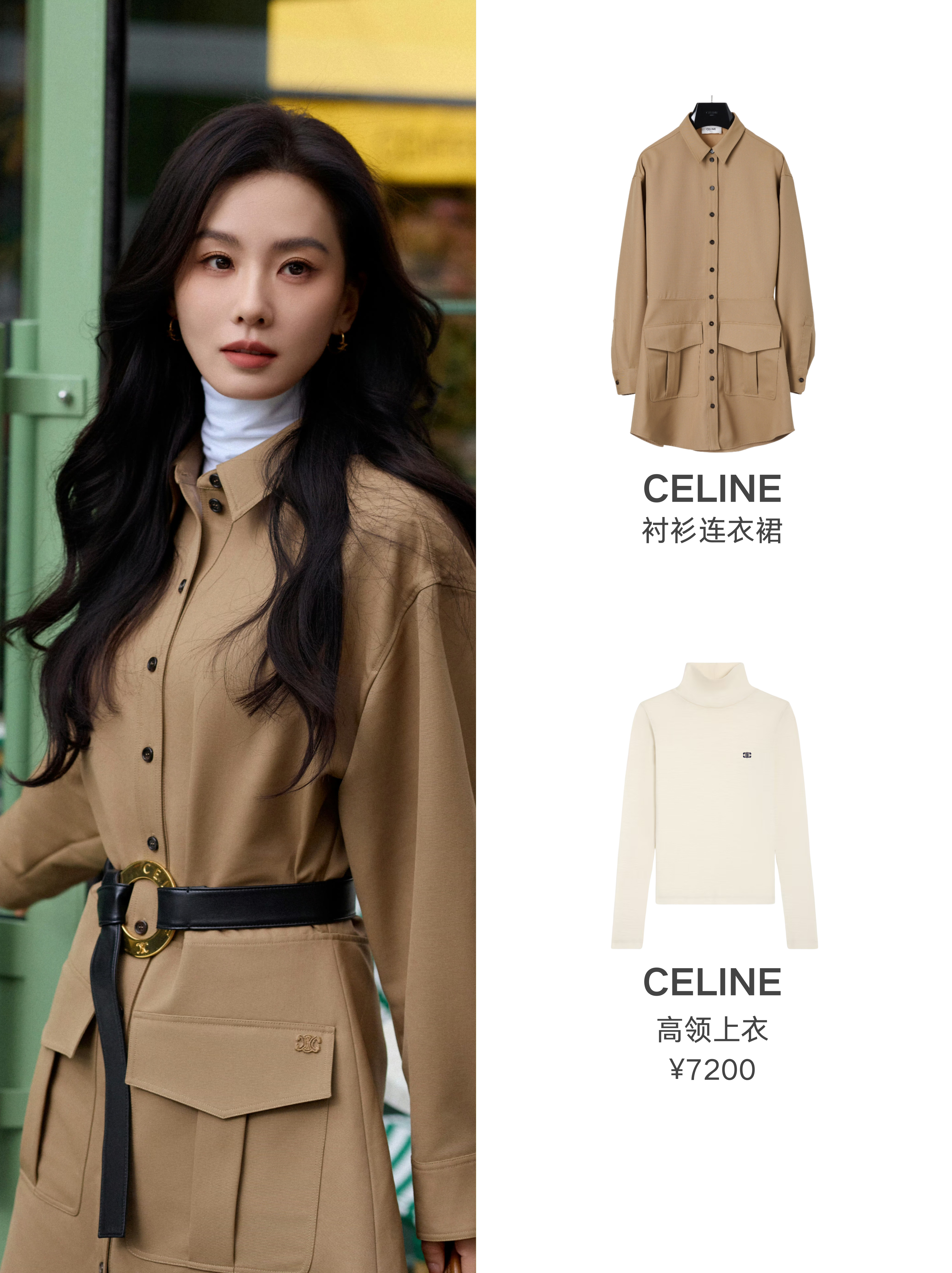 CELINE终于有颜色了全新一季CELINE26夏季时装秀盛大发布。品牌全