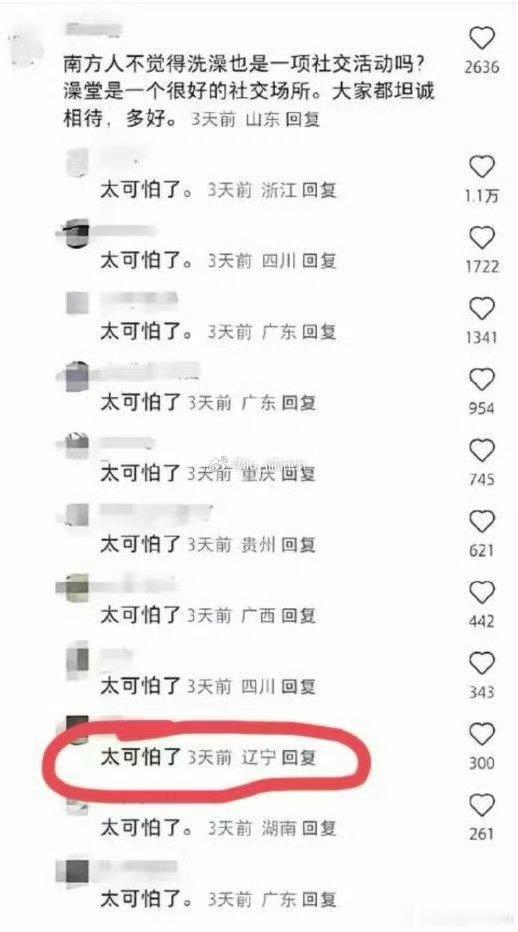 太可怕了！