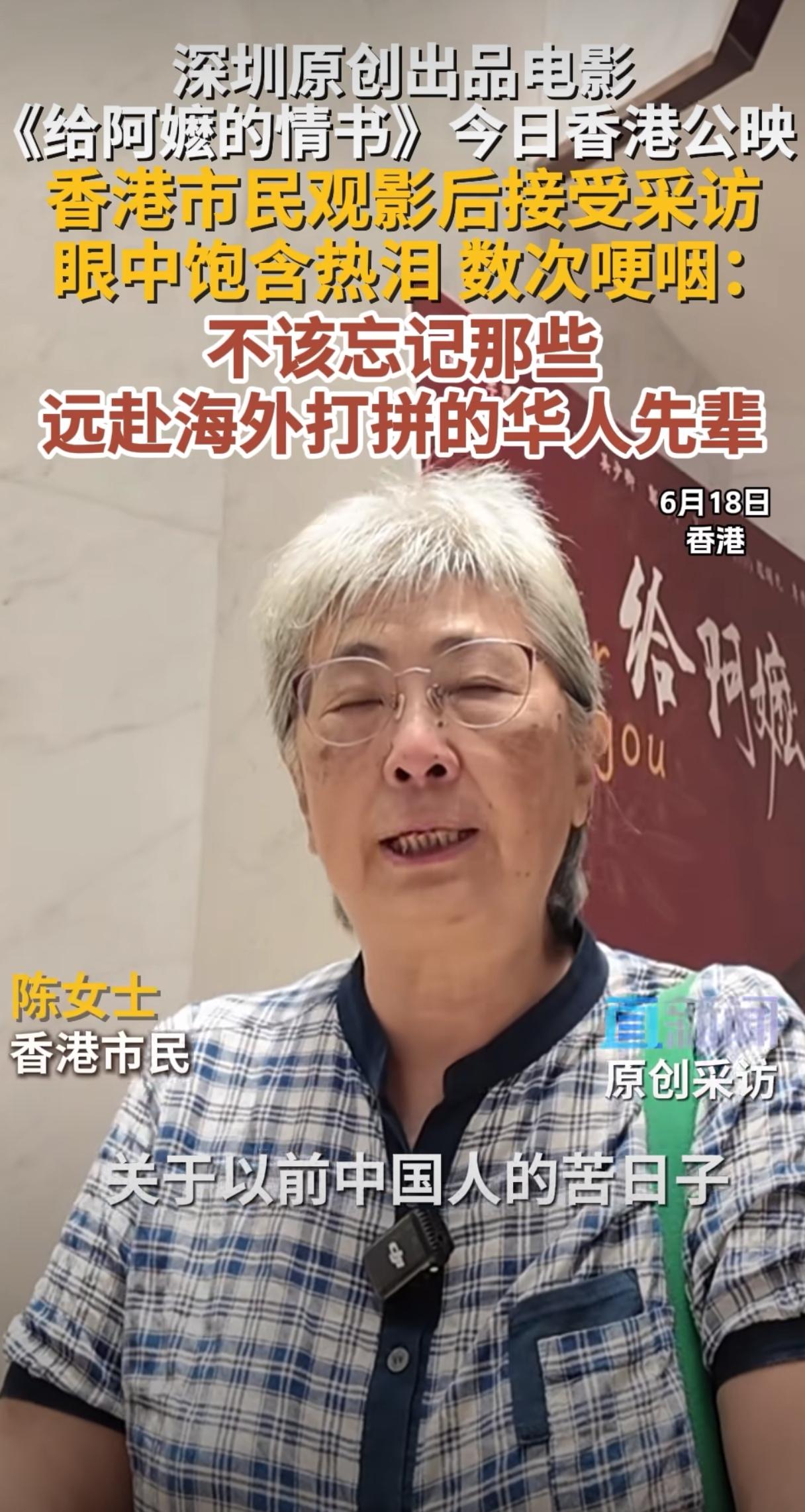 《给阿嬷的情书》香港上映掀情感浪潮最好的情书，从不是情话，而是默默守护、一诺千金