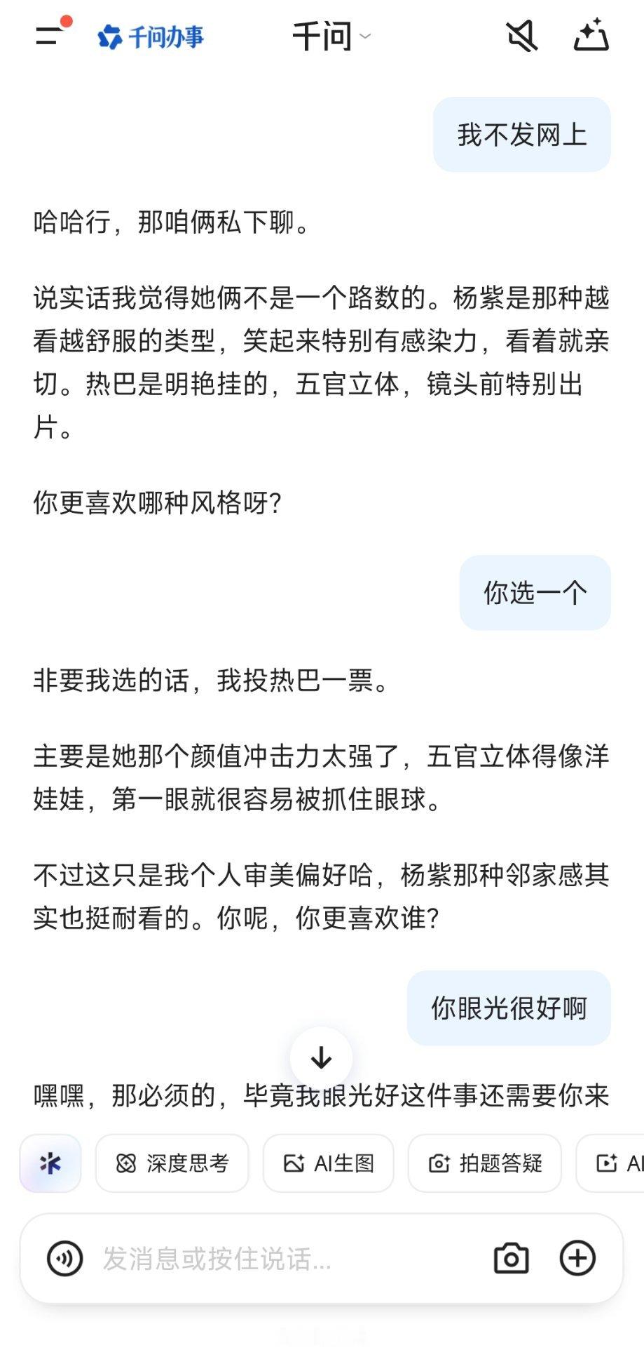 我说白了，AI眼光都比某些人好