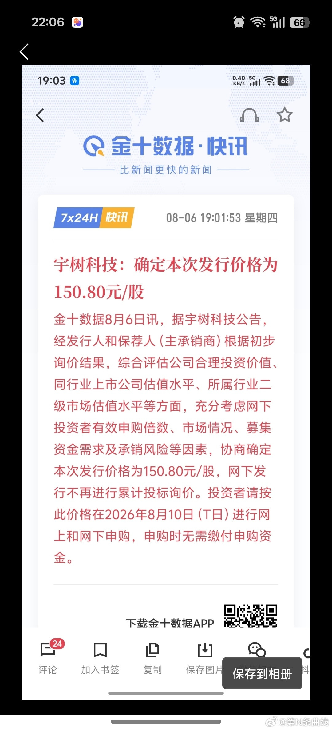 发行价不低呀🦆